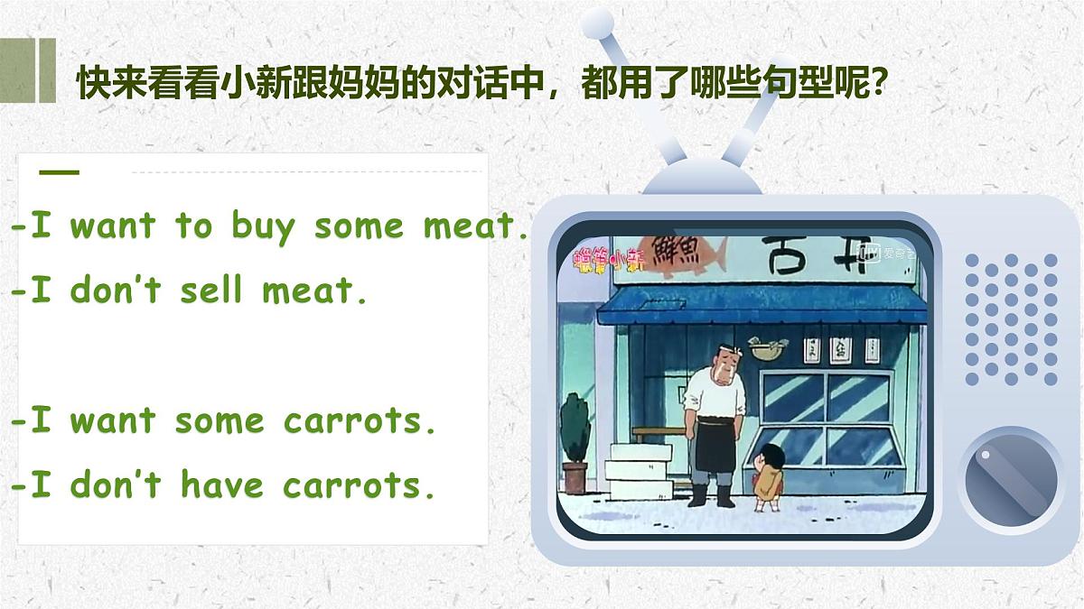 2025届小学六年级小升初英语语法总复习课件-句型第8页