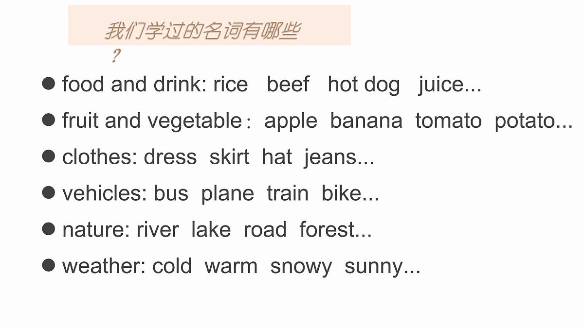 2025届小学六年级小升初英语语法总复习课件-可数名词单复数第8页