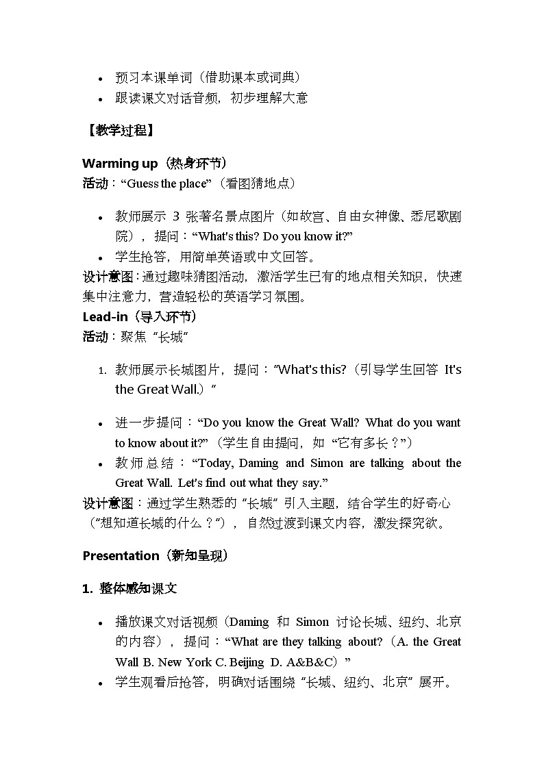 Module 1 Unit 1 It's more than twenty thousand kilometres long.教案第3页