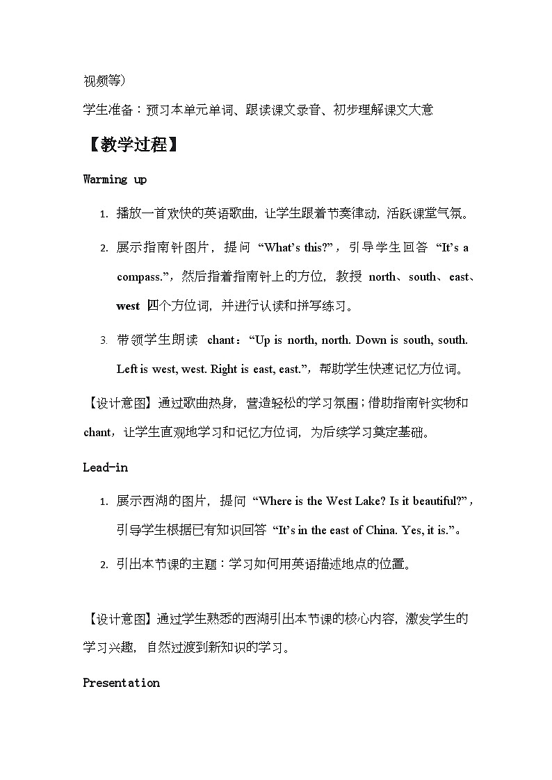 Module 1 Unit 2 It’s in the west. 教案第3页