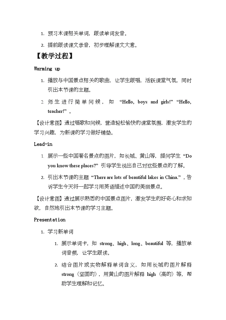 Module 2 Unit 2 There are lots of beautiful lakes in China. 教案第3页