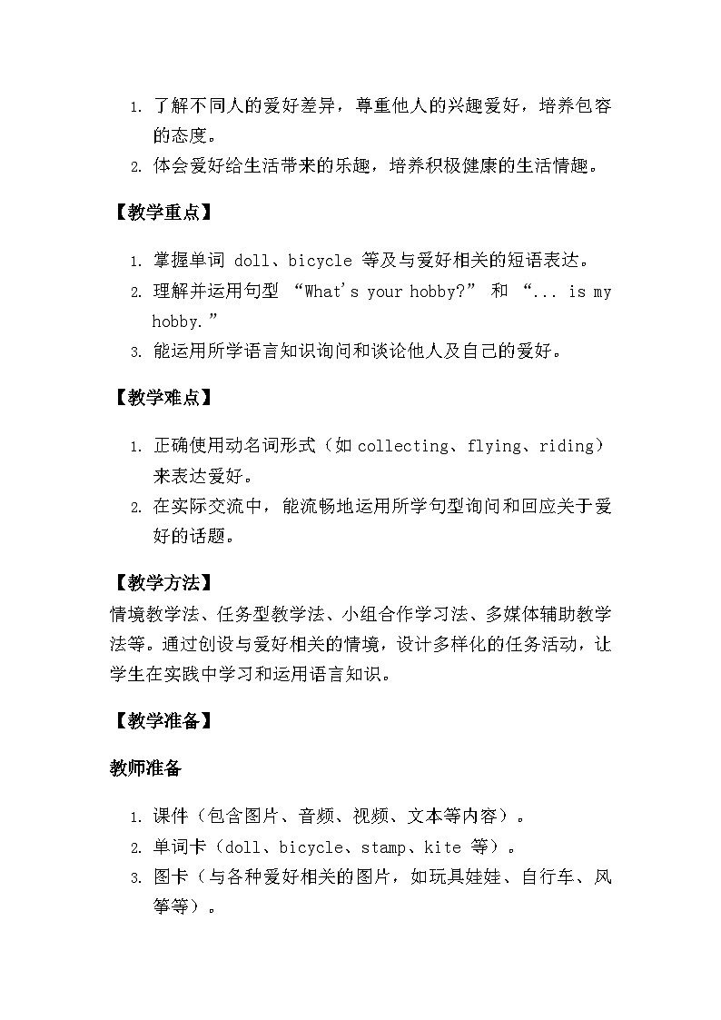 Module 3 Unit 2 What's your hobby？教案第2页