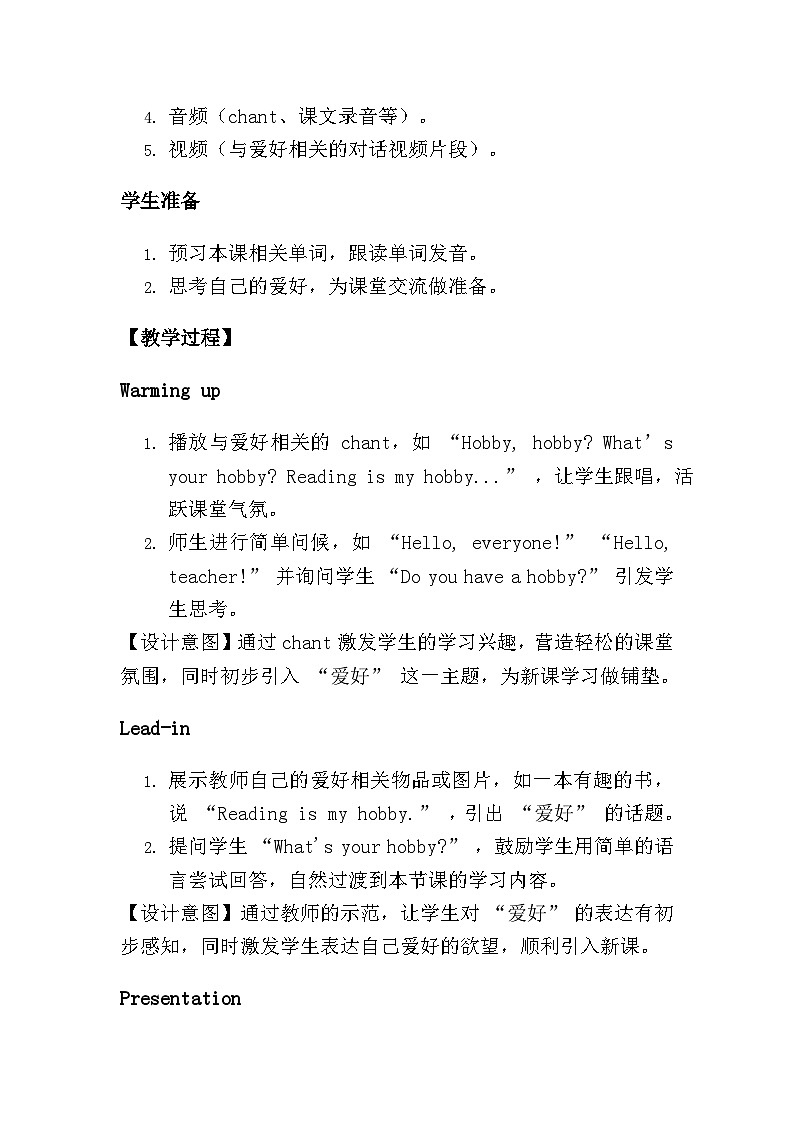 Module 3 Unit 2 What's your hobby？教案第3页