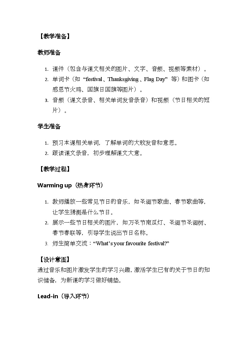 Module 4 Unit 1 Thanksgiving is my favourite festival.教案第3页