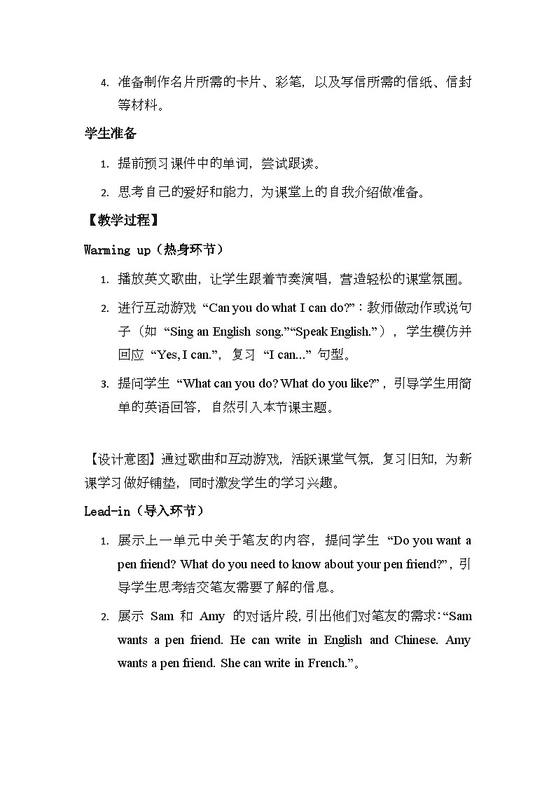 Module 5 Unit 2 I can speak French. 教案第3页