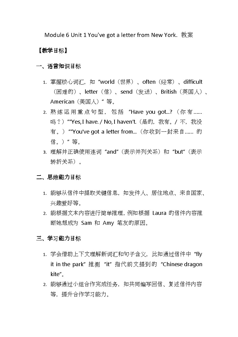Module 6 Unit 1 You've got a letter from New York. 教案第1页