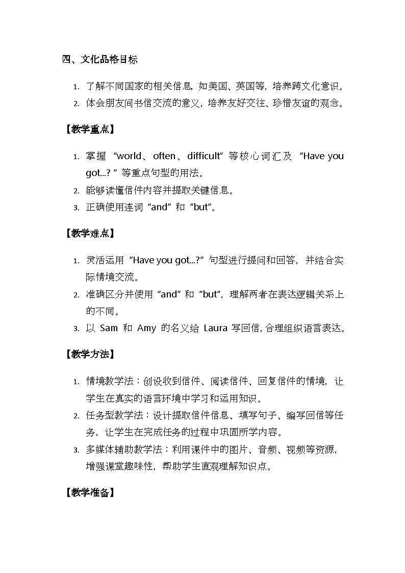 Module 6 Unit 1 You've got a letter from New York. 教案第2页