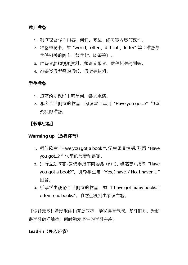 Module 6 Unit 1 You've got a letter from New York. 教案第3页