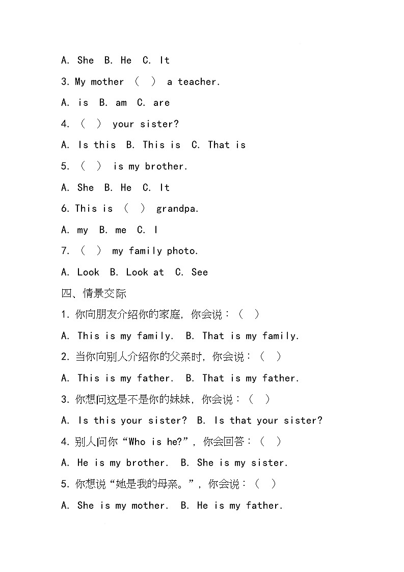 湘少版（三起）（2024）英语三年级上册Unit4 This is my family(同步练)第2页