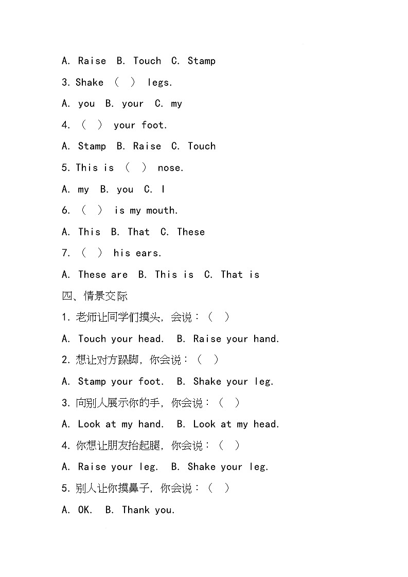 湘少版（三起）（2024）英语三年级上册Unit6 Touch your head(同步练)第2页