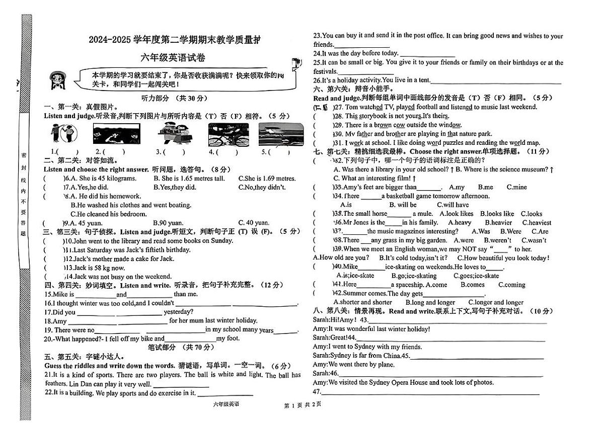 广东省湛江市廉江市2024-2025学年六年级下学期7月期末英语试题第1页