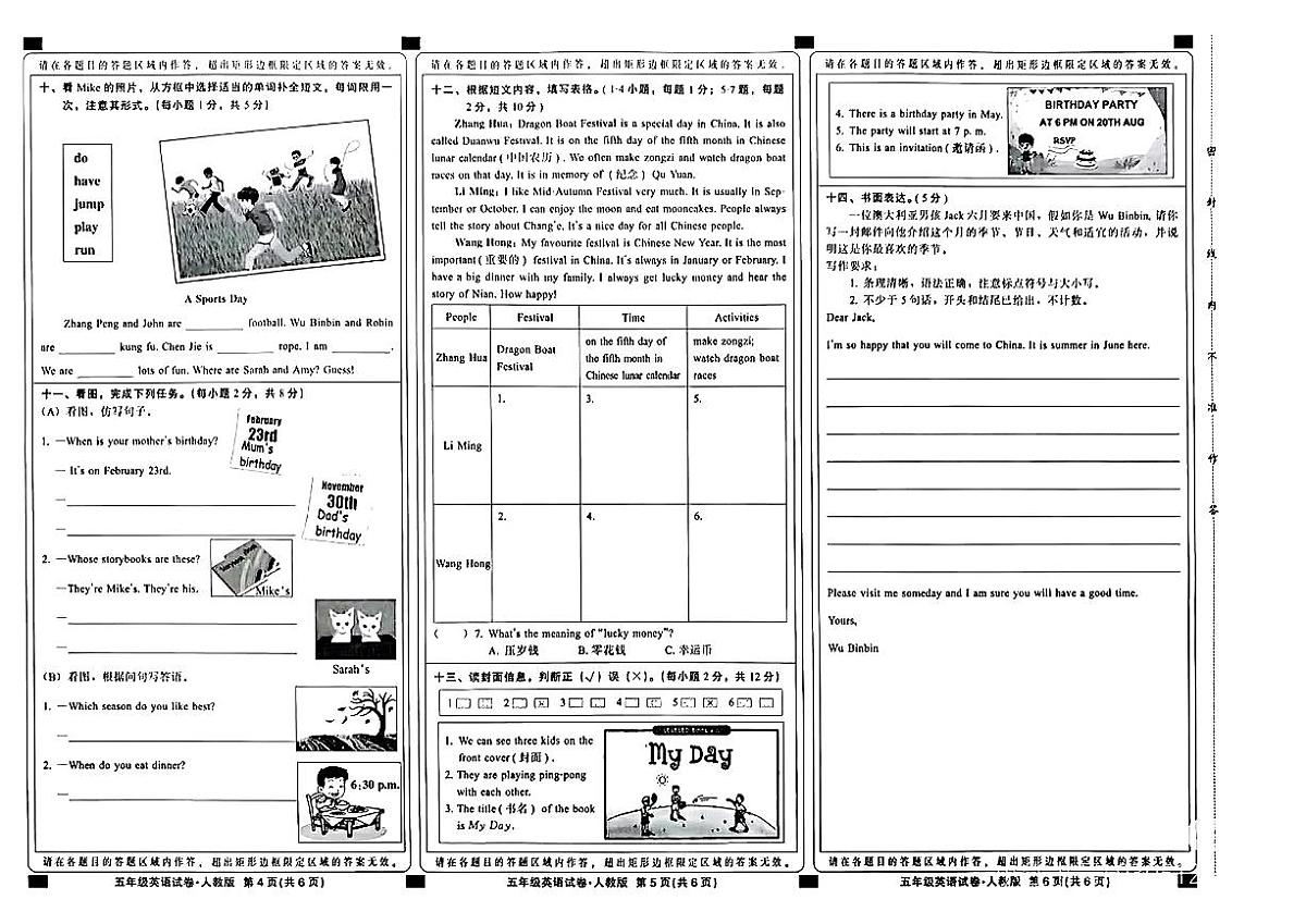 河北省邢台市信都区2024-2025学年五年级下学期英语期末监测第2页