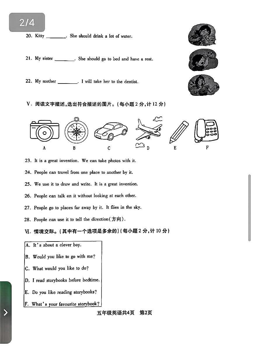 辽宁省沈阳市浑南区2024-2025学年五年级下学期期末英语试题第2页