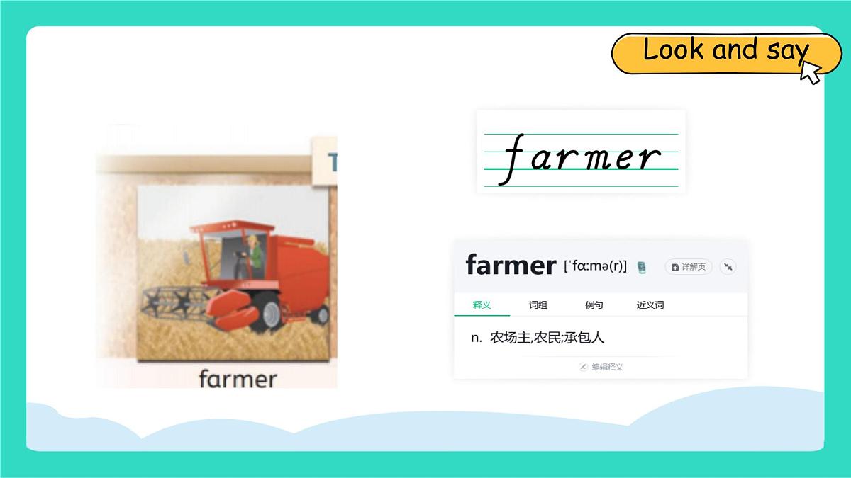 人教版PEP英语四年级上册Unit1 Helping at home A Let's learn & match and say 课件第6页