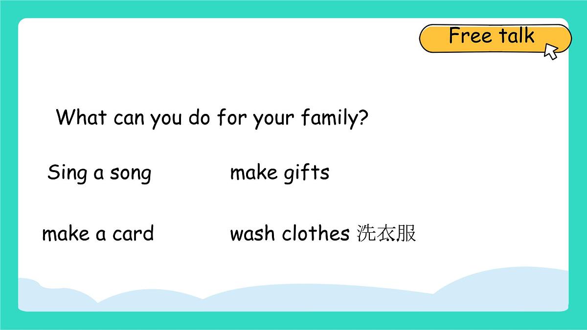 人教版PEP英语四年级上册Unit1 Helping at home B Let's talk & Make a list and talk 课件第4页