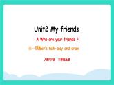 人教版PEP英語四年級上冊Unit 2 My friends PartA Let's talk & Say and draw 課件