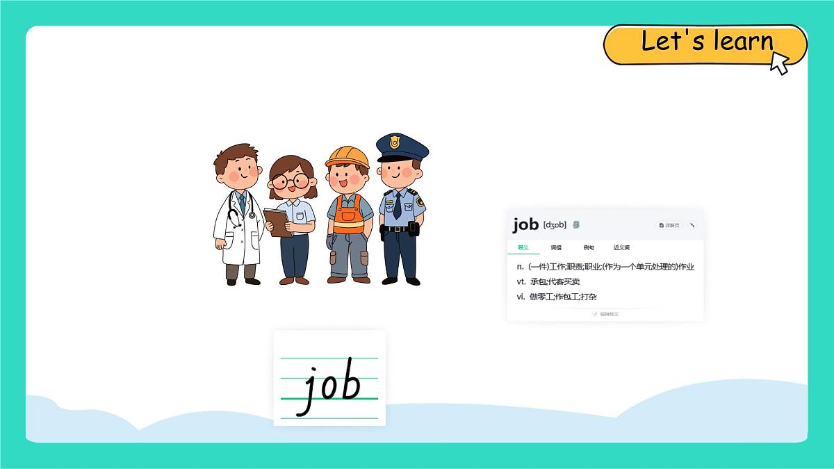 人教版PEP英语四年级上册Unit1 Helping at home A Let's talk & Draw and say 课件第5页