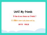 人教版PEP英語(yǔ)四年級(jí)上冊(cè)Unit 2 My friends PartB Let's learn & Look, choose and say 課件