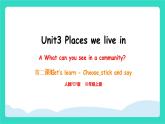 人教版PEP英語四年級上冊Unit 3  Places we live in Part A Let's learn & Choose, stick and say課件