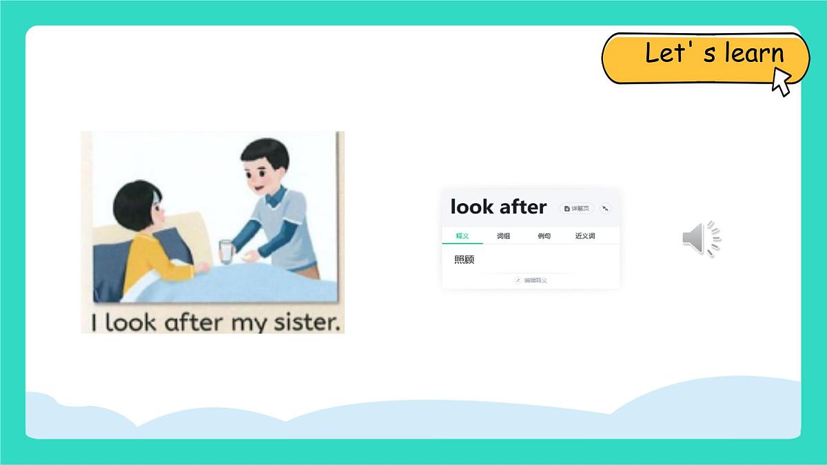 人教版PEP英语四年级上册Unit1 Helping at home B Let's learn&Listen and chant 课件第6页
