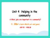 人教版PEP英語(yǔ)四年級(jí)上冊(cè)Unit 4  Helping in the community  Part A Let's learn match, act and guess課件