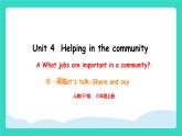人教版PEP英語(yǔ)四年級(jí)上冊(cè)Unit 4  Helping in the community  Part A Let's talk & share and say課件