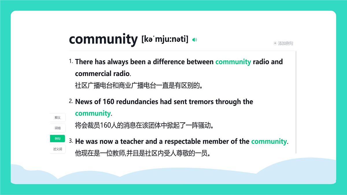 人教版PEP英语四年级上册Unit 4  Helping in the community  Part A Let's talk & share and say课件第4页