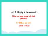 人教版PEP英語四年級上冊Unit 4  Helping in the community  Part B Read and write課件