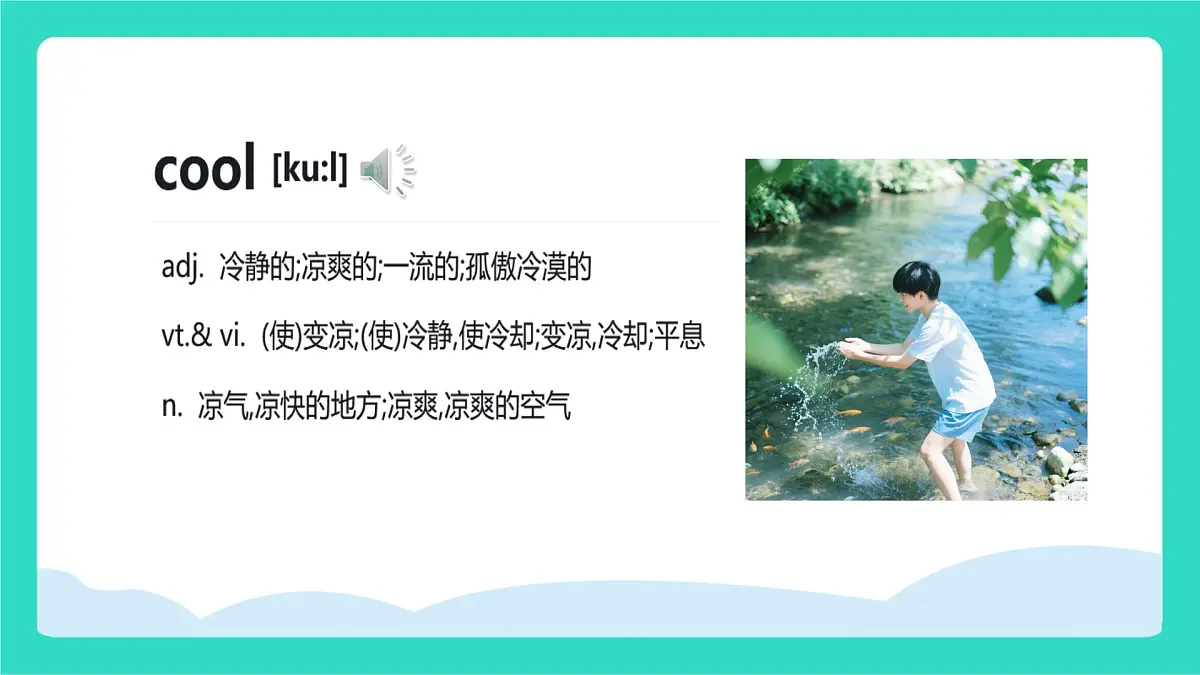人教版PEP英语四年级上册Unit 5 The weather and us Part A Let's learn & Look, ask and answer课件第6页