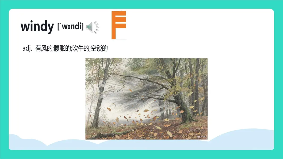人教版PEP英语四年级上册Unit 5 The weather and us Part A Let's learn & Look, ask and answer课件第8页
