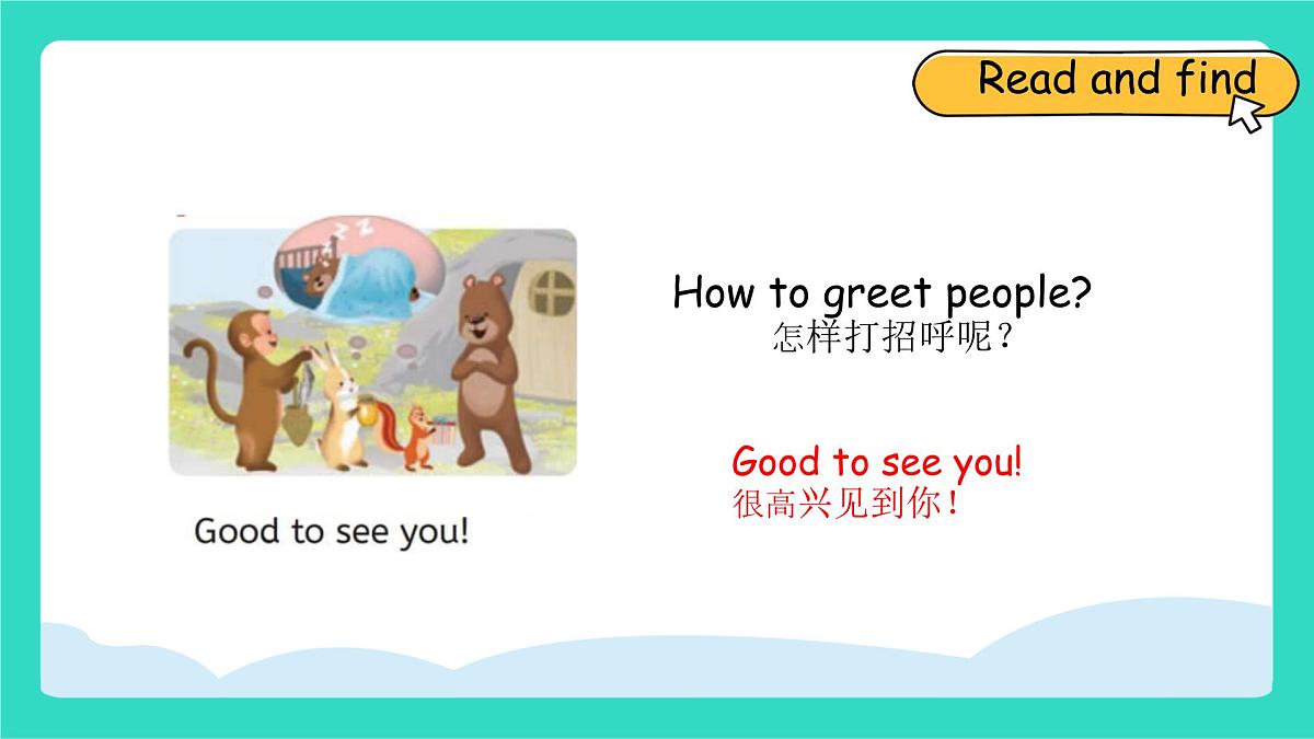 人教版PEP英语四年级上册Unit 5 The weather and us Part A Let's spell课件第7页