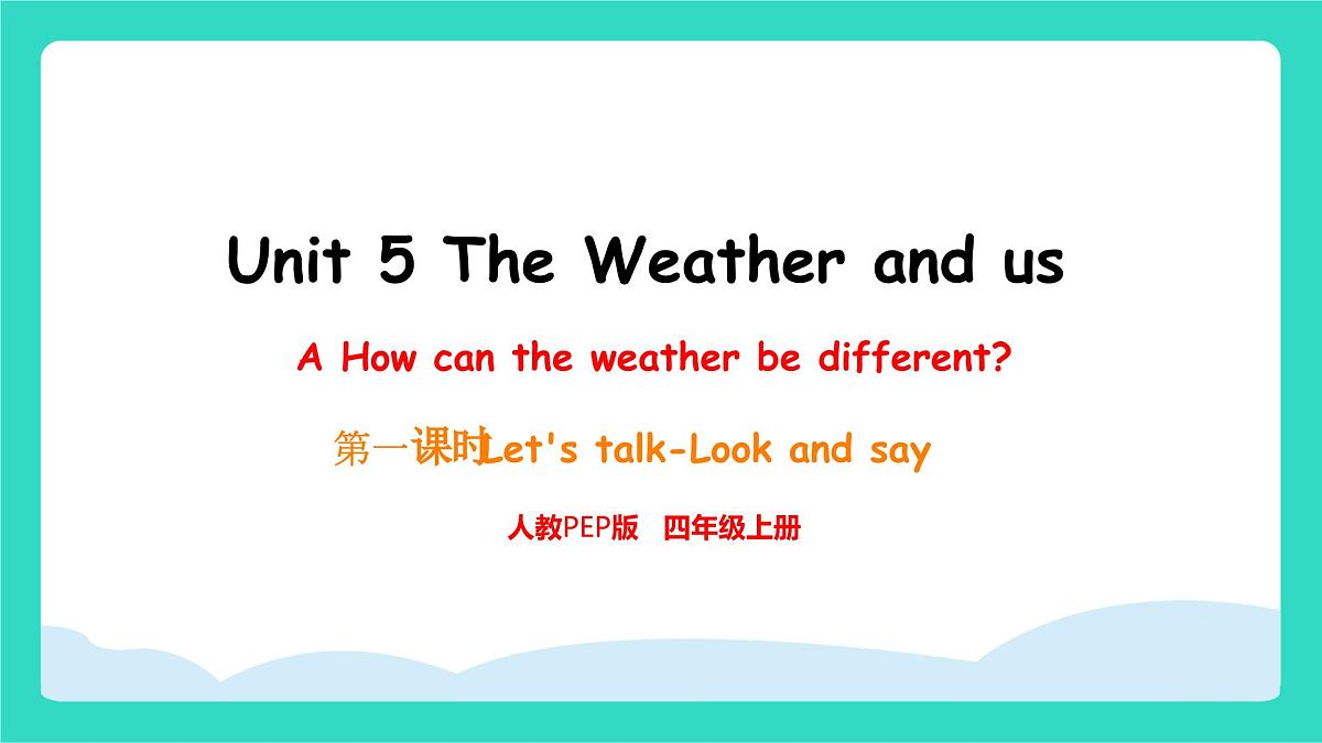 人教版PEP英语四年级上册Unit 5  The weather and us Part A Let's talk & Look and say课件第1页