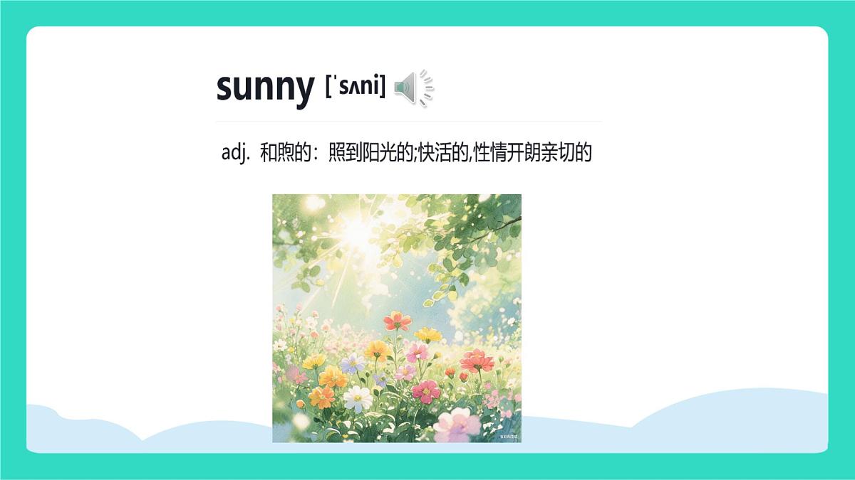 人教版PEP英语四年级上册Unit 5  The weather and us Part A Let's talk & Look and say课件第6页