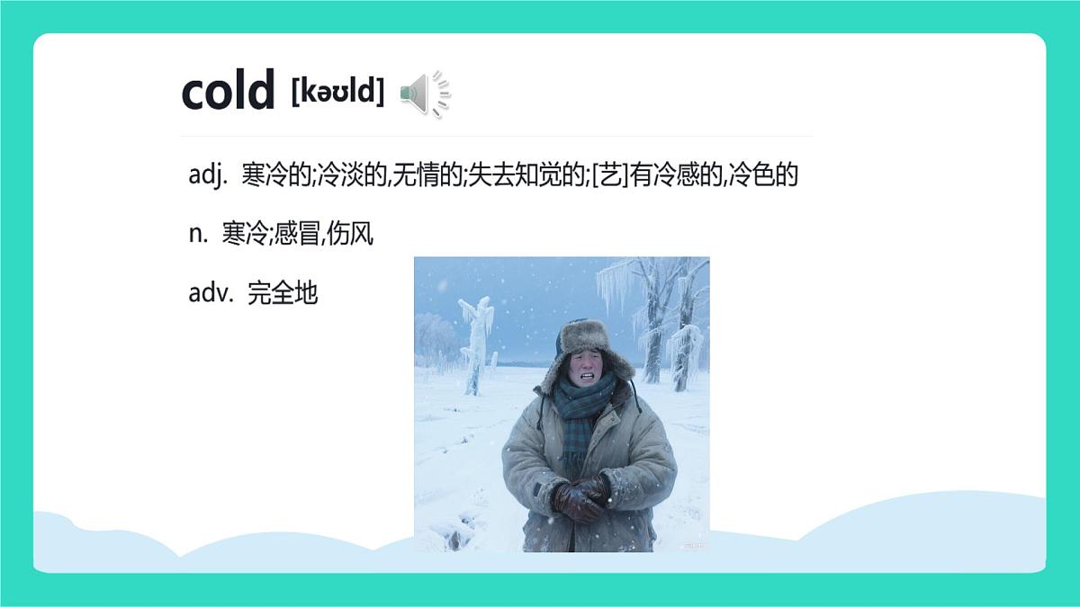 人教版PEP英语四年级上册Unit 5  The weather and us Part A Let's talk & Look and say课件第8页