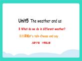 人教版PEP英語(yǔ)四年級(jí)上冊(cè)Unit 5  The weather and us Part B Let's talk & Choose and say課件