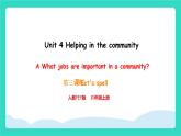 人教版PEP英語(yǔ)四年級(jí)上冊(cè)Unit 4  Helping in the community  Part A Let's spell課件
