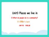 人教版PEP英語四年級上冊Unit 3 Places we live in Part B What do people do in a community課件