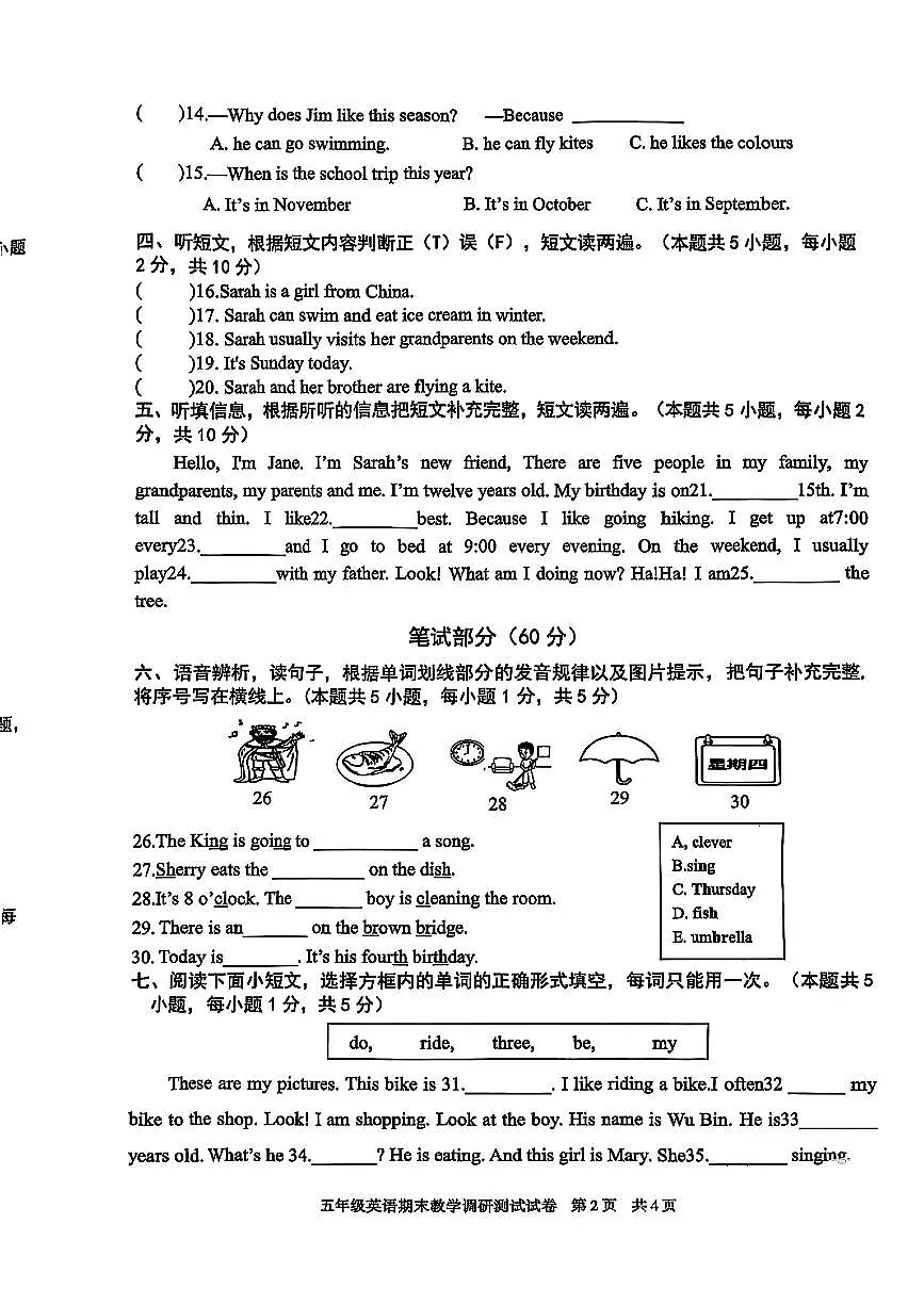 广东省湛江市徐闻县2024-2025学年五年级下英语期末试卷第2页