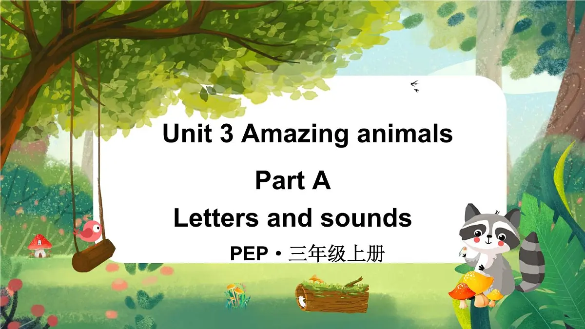 人教英语三上Unit 3 Amazing animals Part A Letters and sounds第3课时（课件）第1页