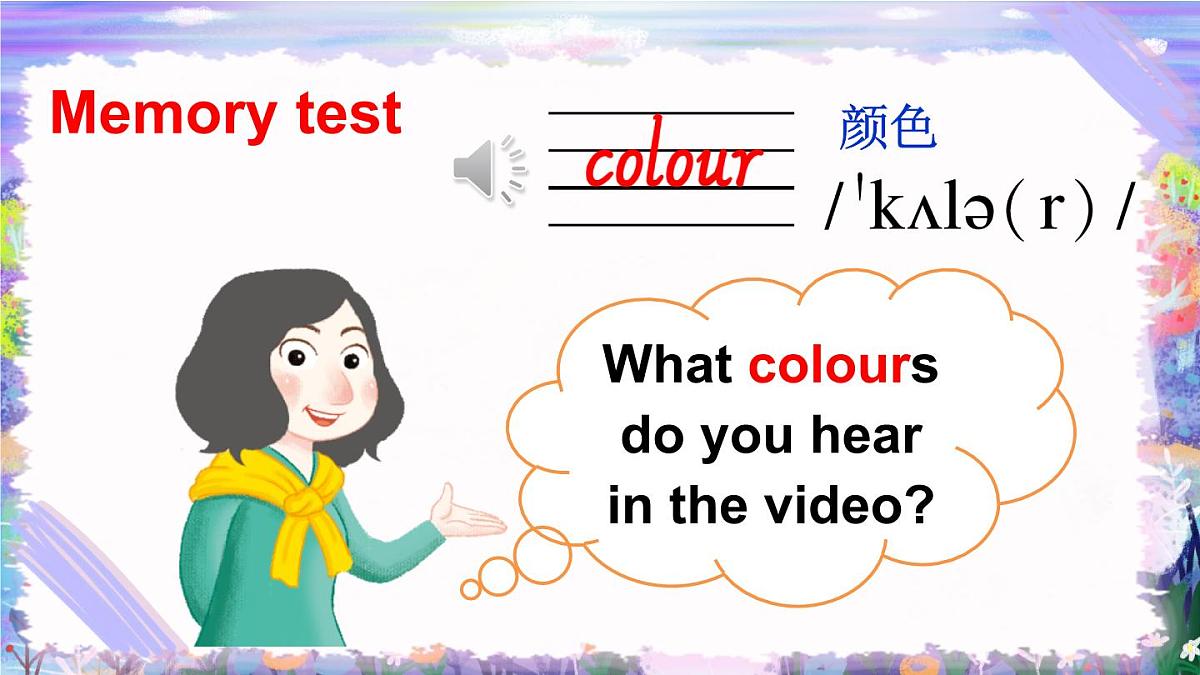 人教英语三上Unit 5 The colourful world Part A 第1课时（课件）第3页