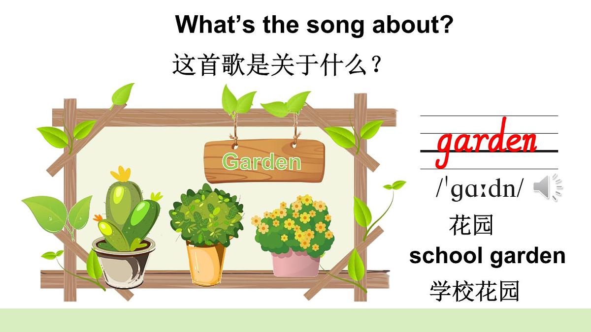 人教英语三上Unit 4 Plants around us Part B 第3课时（课件）第3页