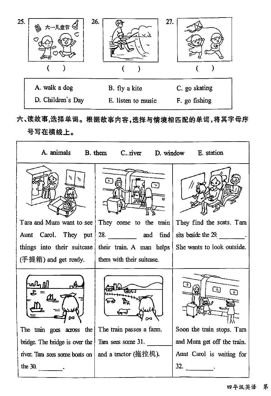 2025北京通州四年级（下）期末真题英语试卷第3页
