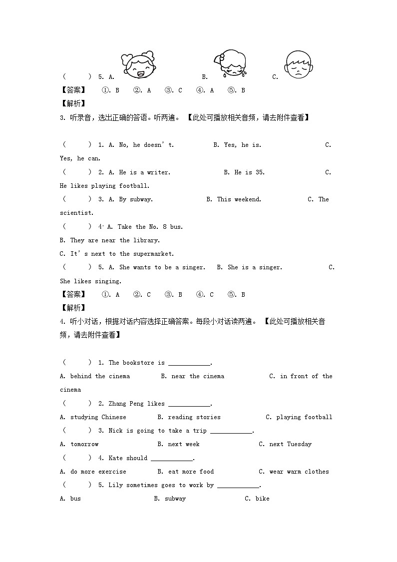 2022-2023年山东省菏泽市单县六年级上册期末英语试卷及答案(人教PEP版)第2页