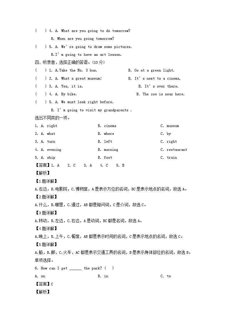 2022-2023年山东省菏泽市巨野县六年级上册期中英语试卷及答案(人教PEP版)第2页