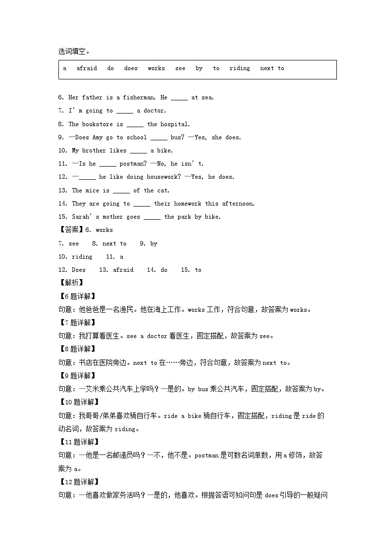 2022-2023年山东省济宁市金乡县六年级上册期末英语试卷及答案(人教PEP版)第3页
