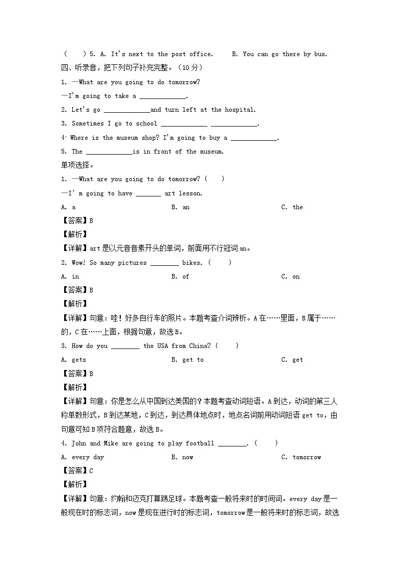 2022-2023年山东省济宁市泗水县六年级上册期中英语试卷及答案(人教PEP版)第2页