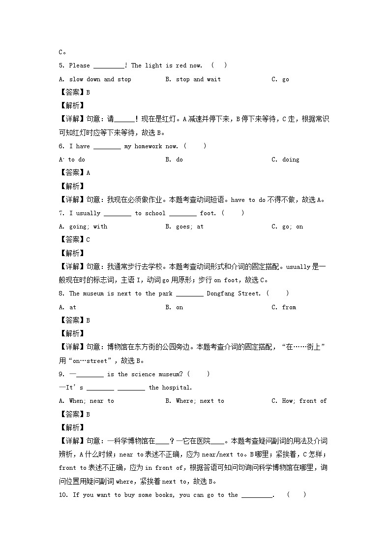 2022-2023年山东省济宁市泗水县六年级上册期中英语试卷及答案(人教PEP版)第3页