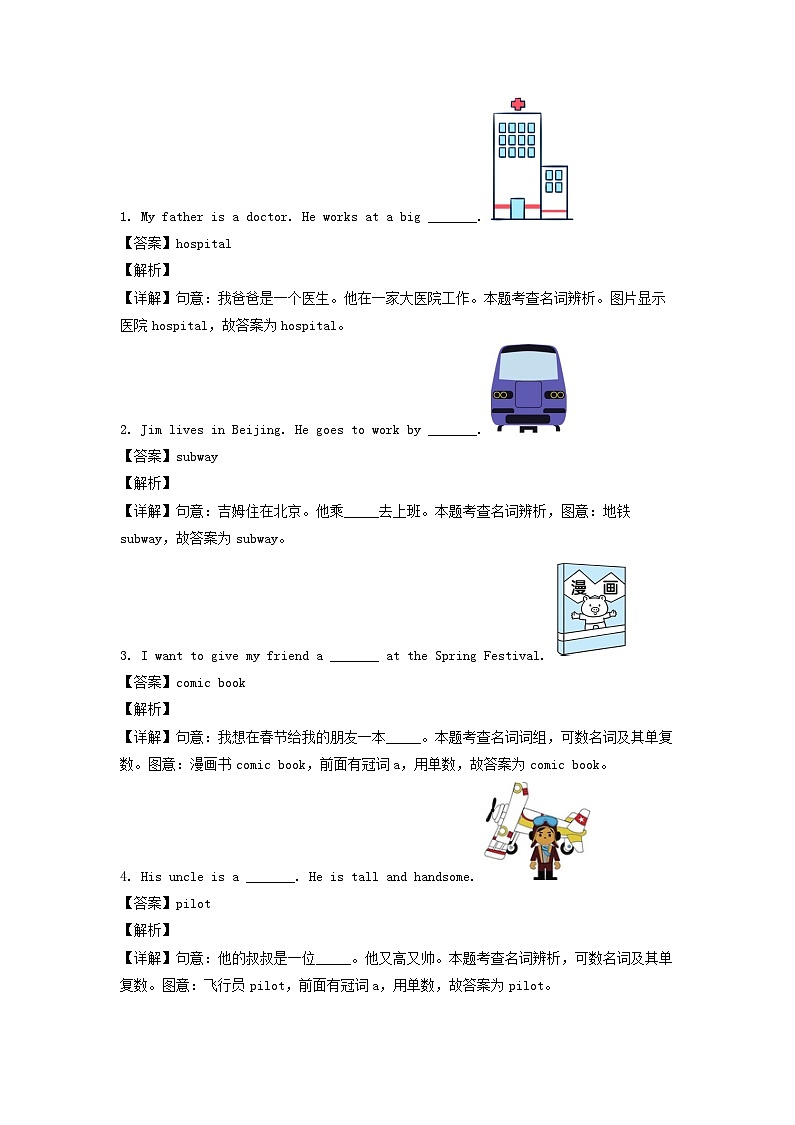 2022-2023年山东省济宁市兖州区六年级上册期末英语试卷及答案(人教PEP版)第2页