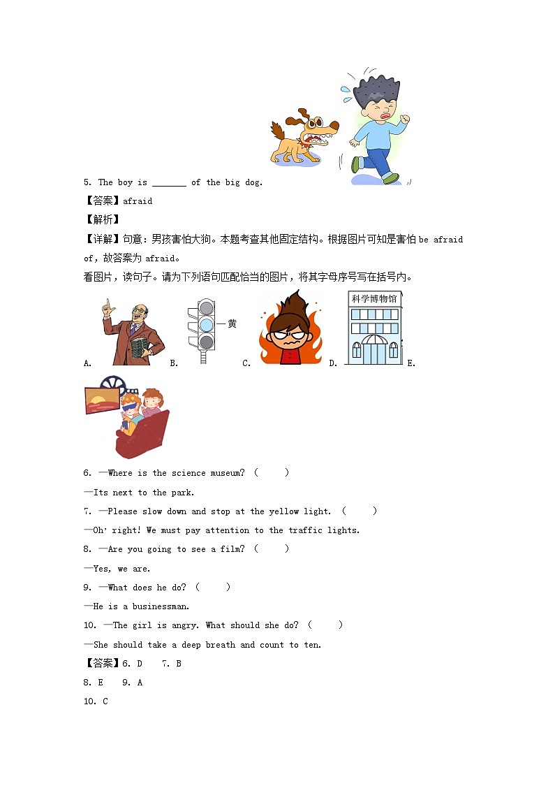 2022-2023年山东省济宁市兖州区六年级上册期末英语试卷及答案(人教PEP版)第3页