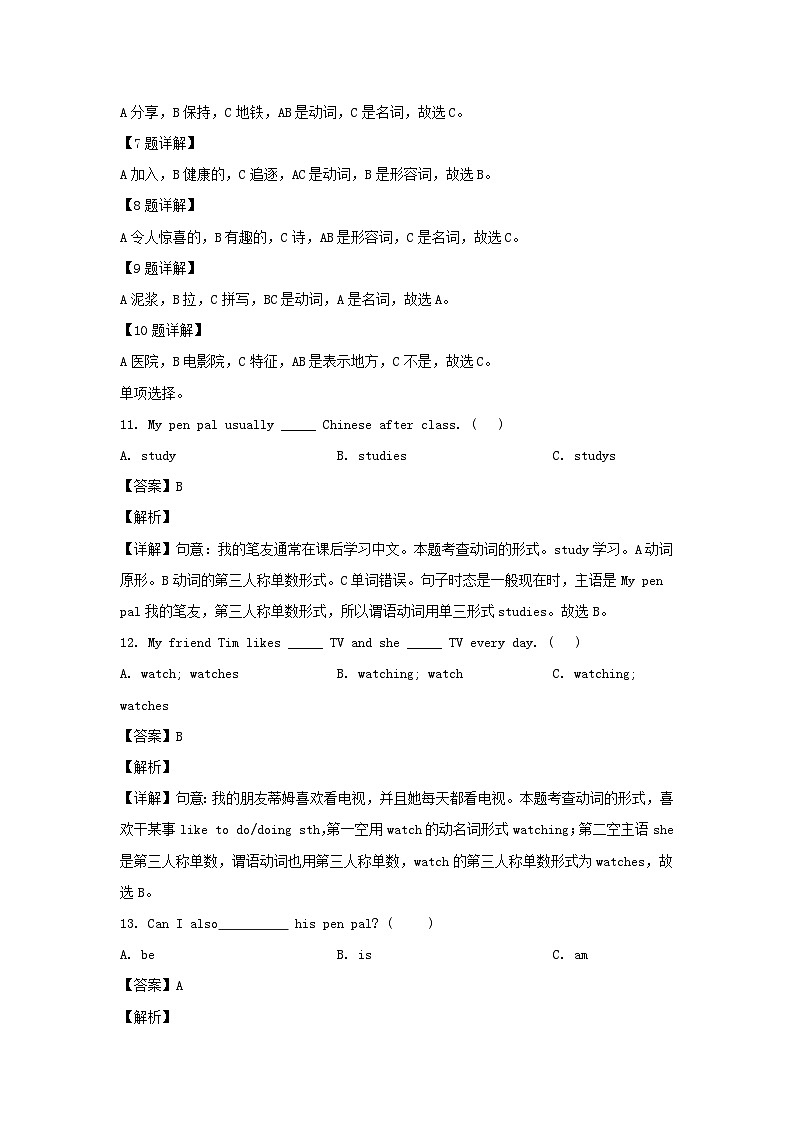 2022-2023年山东省济宁市邹城市六年级上册期末英语试卷及答案(人教PEP版)第2页